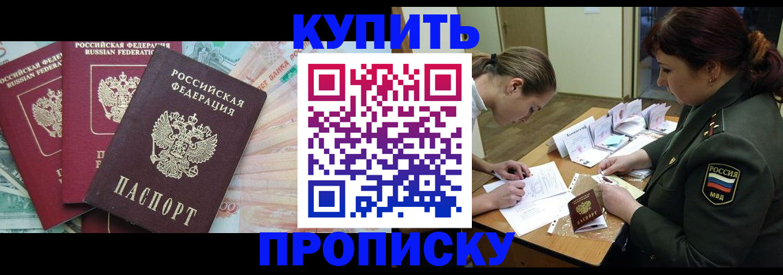 прописка для кредита в Тырныаузе