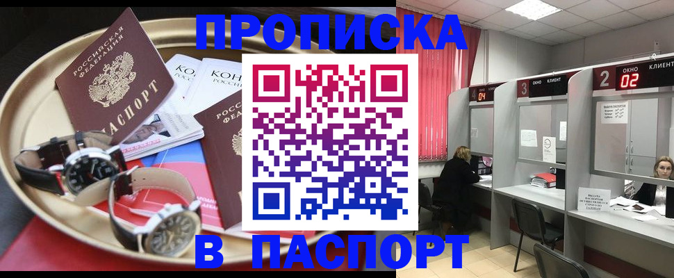 пропишу в квартире в Тырныаузе