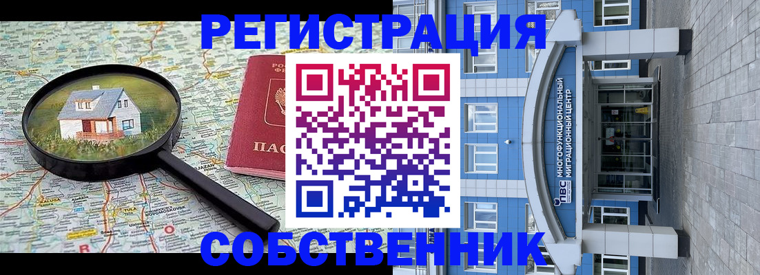 прописка в Тырныаузе