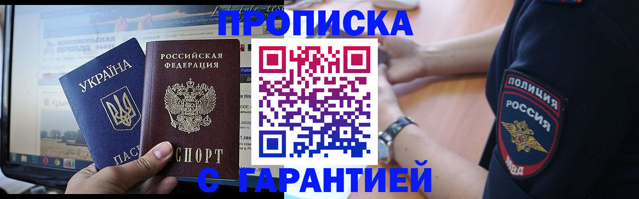 прописка для кредита в Тырныаузе