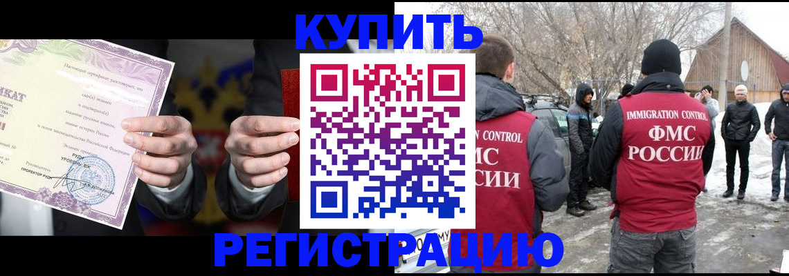 временная регистрация 2025 в Тырныаузе