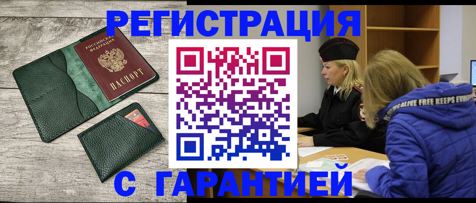 прописка паспорт в Тырныаузе